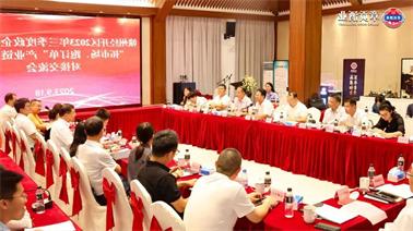 赣州经开区2023年三季度政企圆桌会在<a href='http://f0kq.youxi4399.com'>博彩九州平台</a>顺利召开